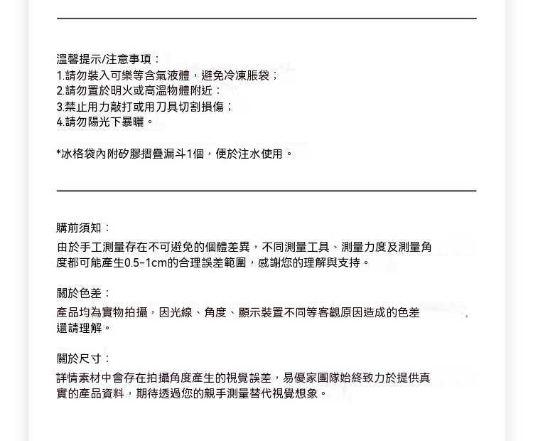 食品級一次性冰格袋