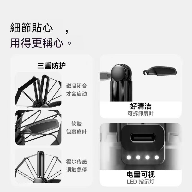 新款！折疊小風扇 AirFold 自然寬域大風 可拆卸軟膠包裹透明探索版