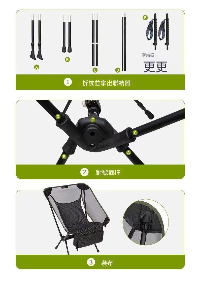 Trekking Pole Moon Chair Two-in-One Outdoor Camping Multifunctional Folding Chair