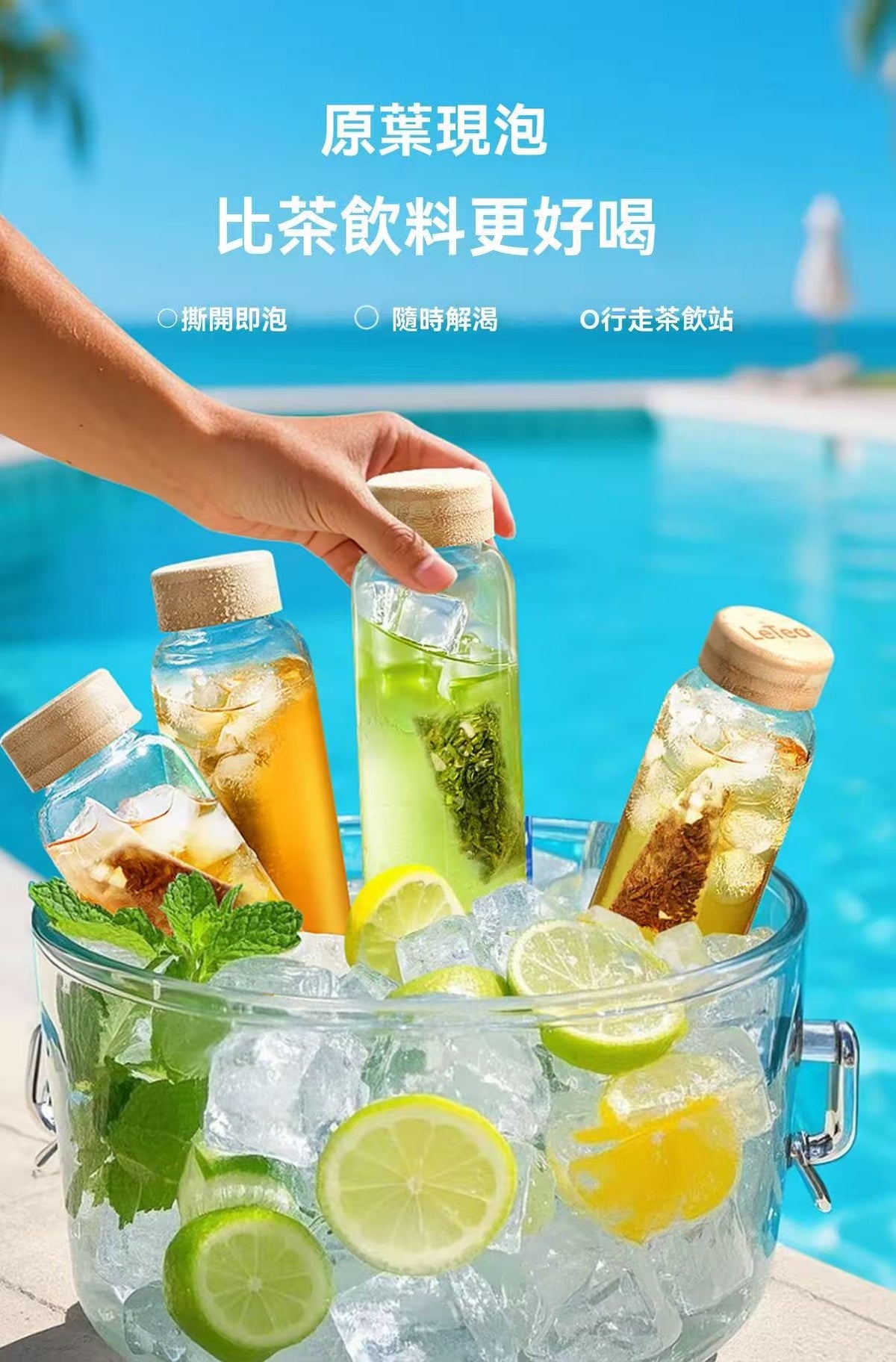 樂茶繽紛冷泡茶（小編愛喝🤣）