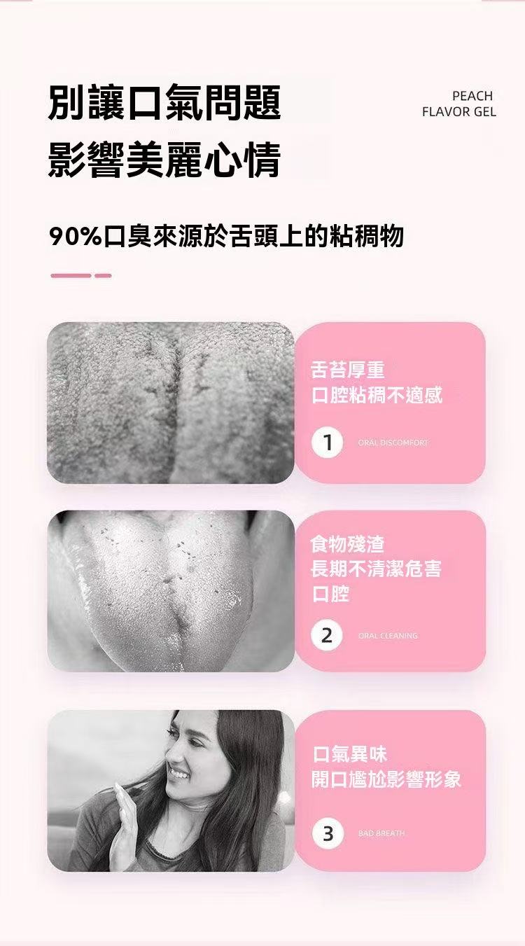 Tongue Coating Jelly Brush! Free oral spray (new product special price)