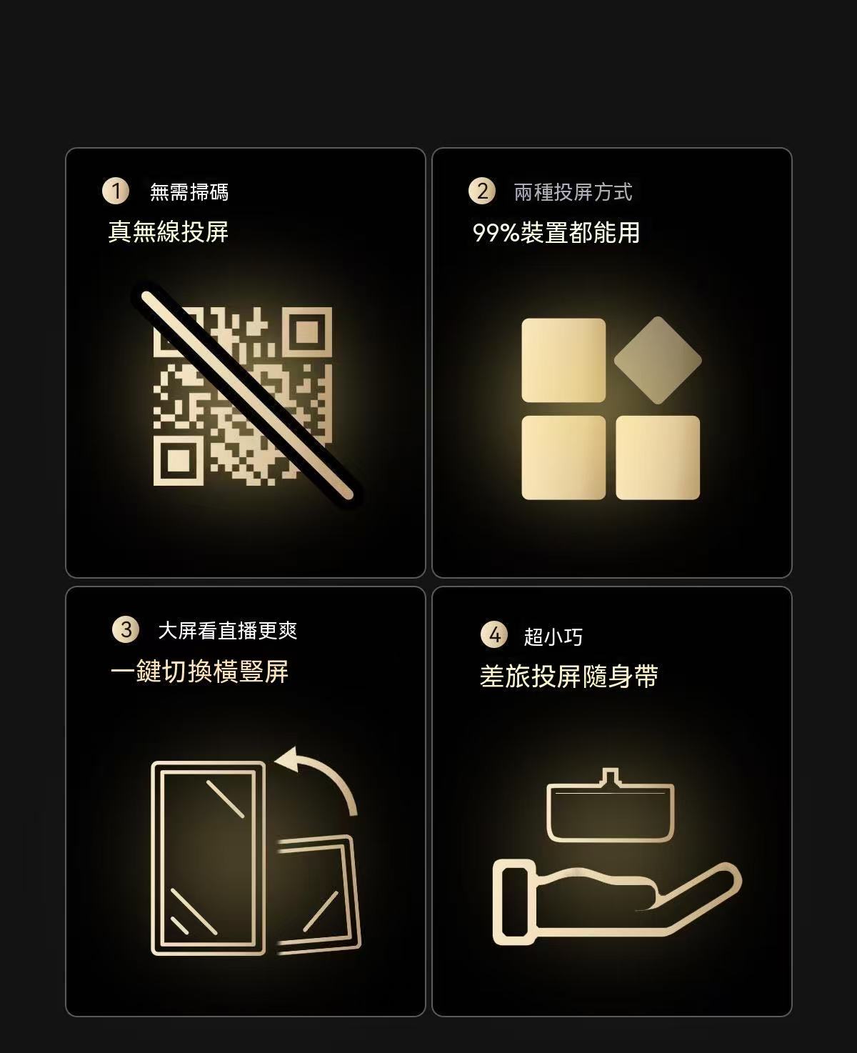 無線投屏器投屏魔盒