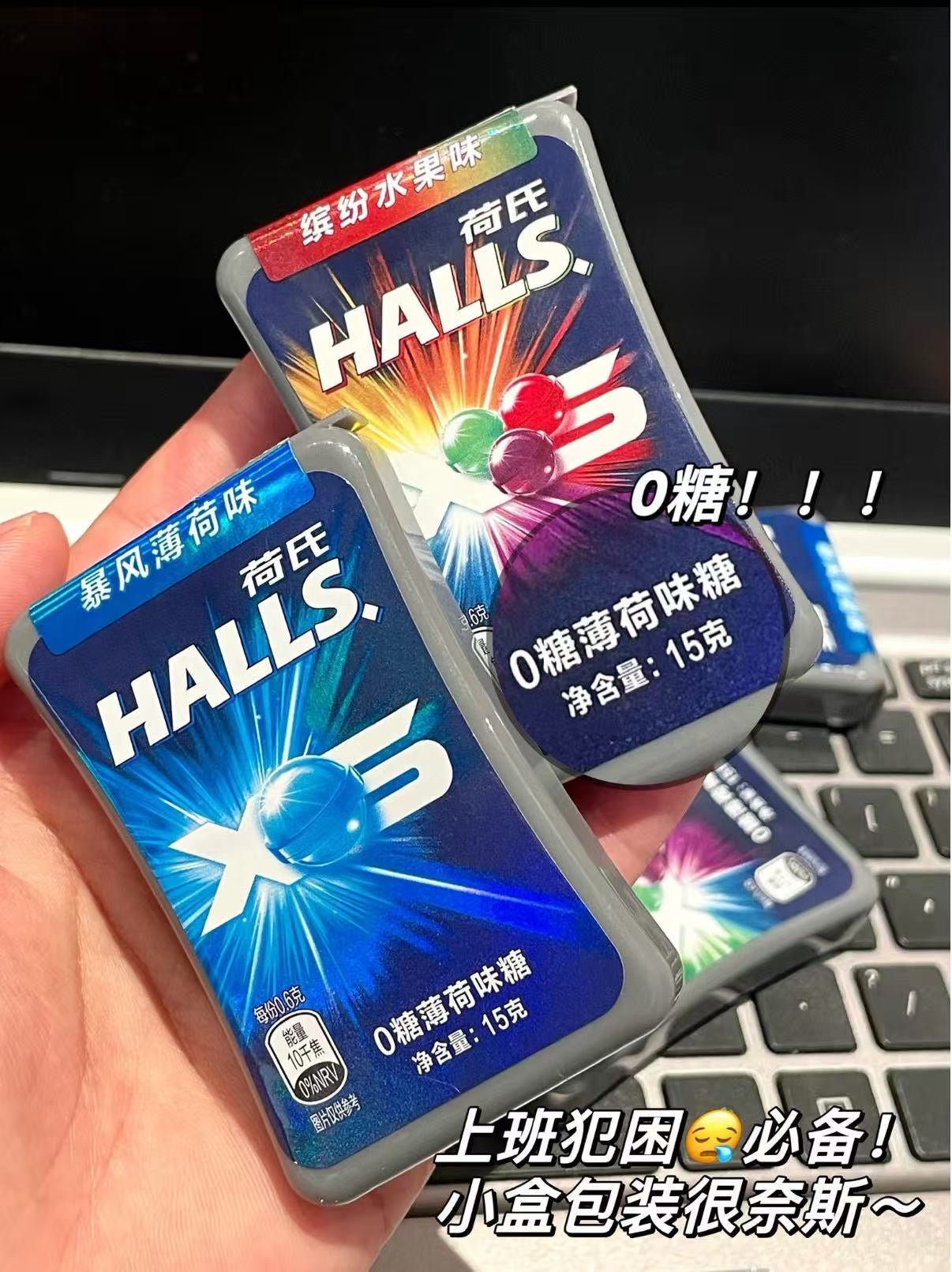 超爽0糖薄荷味糖 （暴风薄荷味 / 缤纷水果味）