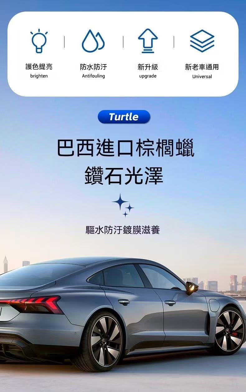 龜牌汽車蠟｜打蠟上光保養防塵鍍晶驅水車用拋光蠟（白/黑車專用）