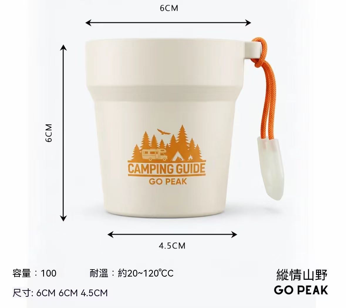 戶外溪流口袋巢狀收納咖啡杯組