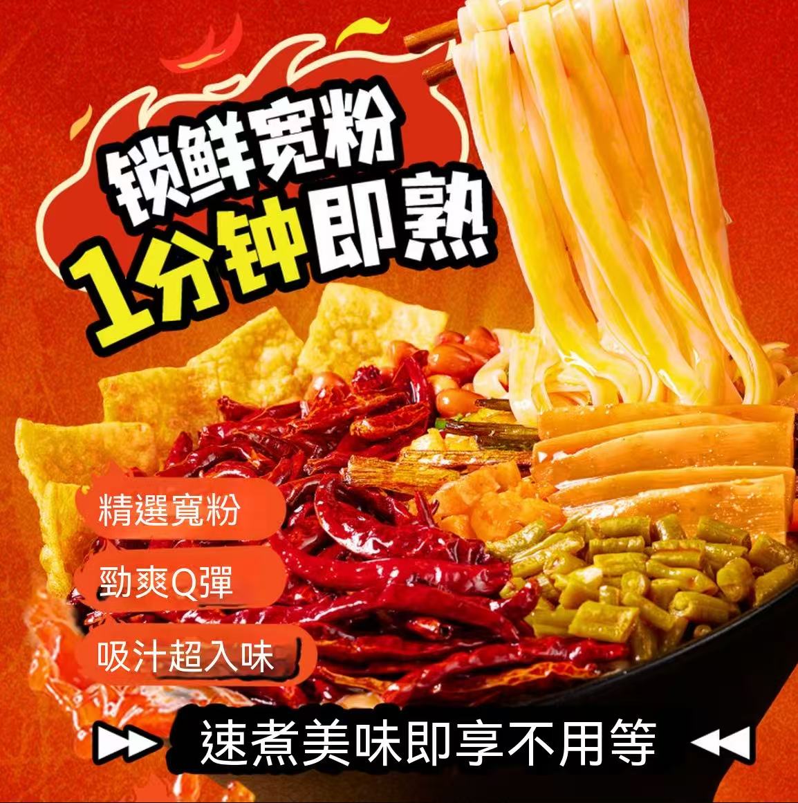 魔鬼辣螺螄粉（無辣不歡😍😍）