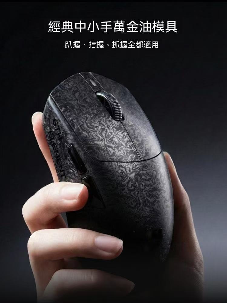 MX301 PRO 複合碳纖維無線藍牙三模電競辦公遊戲滑鼠