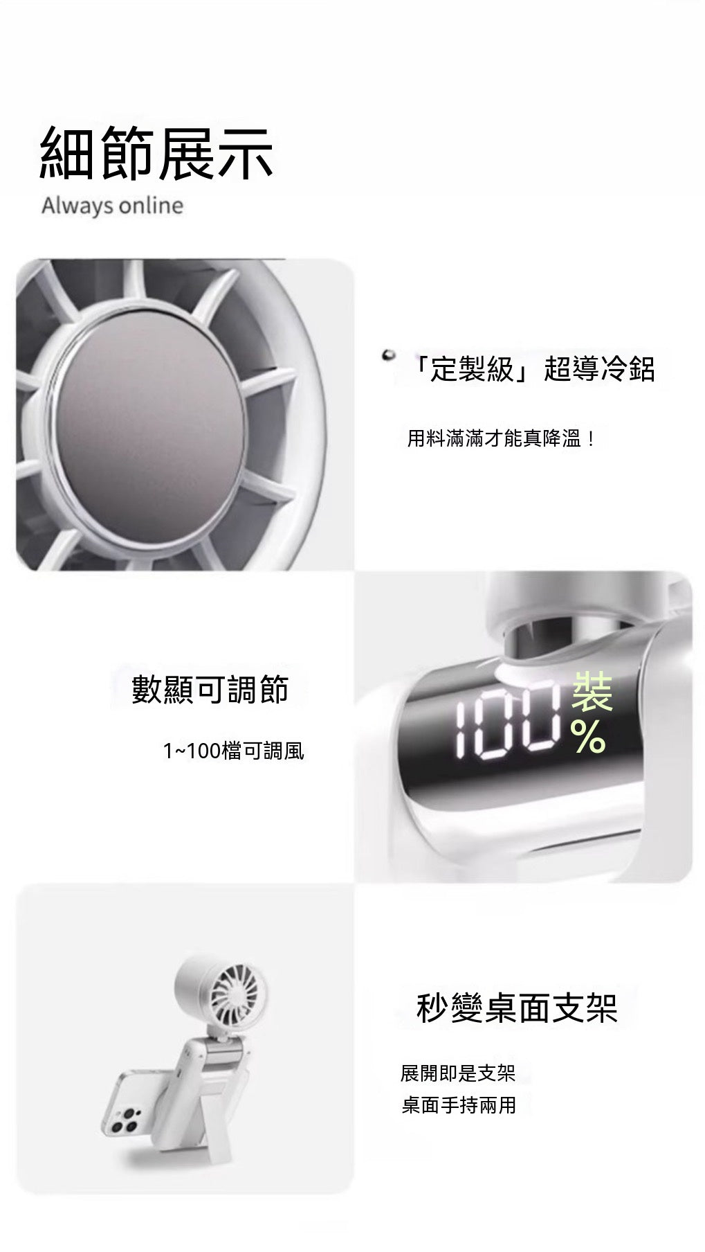 超高速磁吸製冷手持小風扇｜2026全新升級