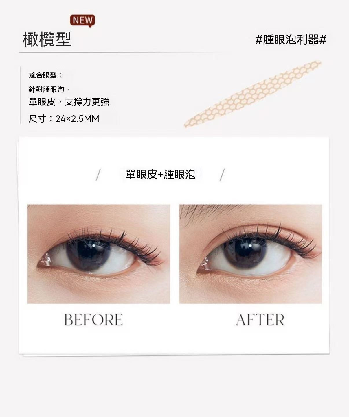 Double eyelid tape, realistic lace, ultra-natural, for puffy eyelids