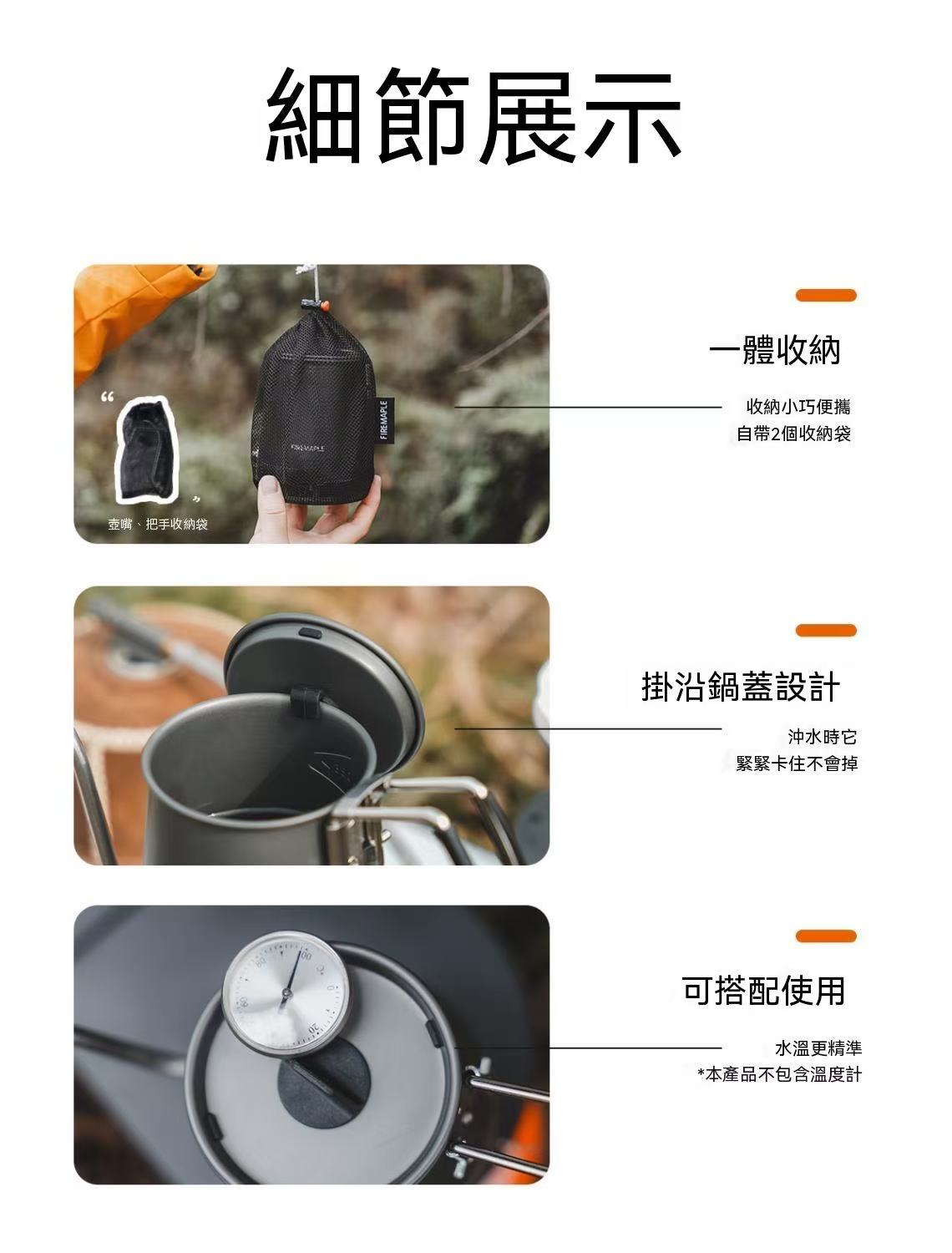 Light Mountain pour-over coffee maker, lightweight cookware for outdoor camping, adjustable spout