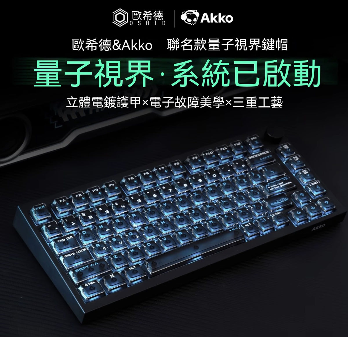 AKKO & Osid Collaboration: Quantum Vision 3D Frosted Keycaps