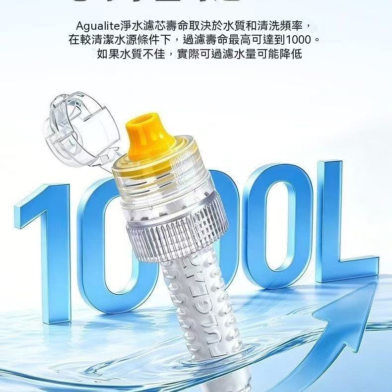 AQUALITE輕量化戶外淨水器