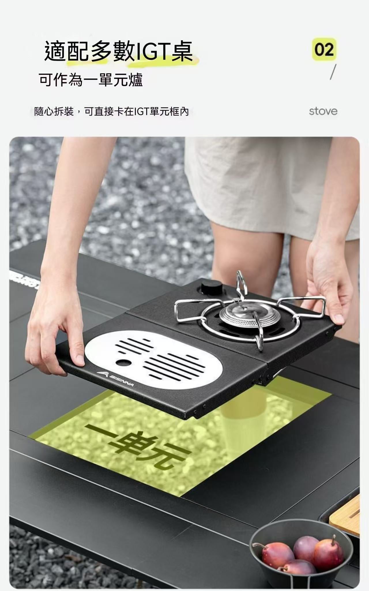 便攜式折疊IGT台嵌兩用戶外煮茶爐 