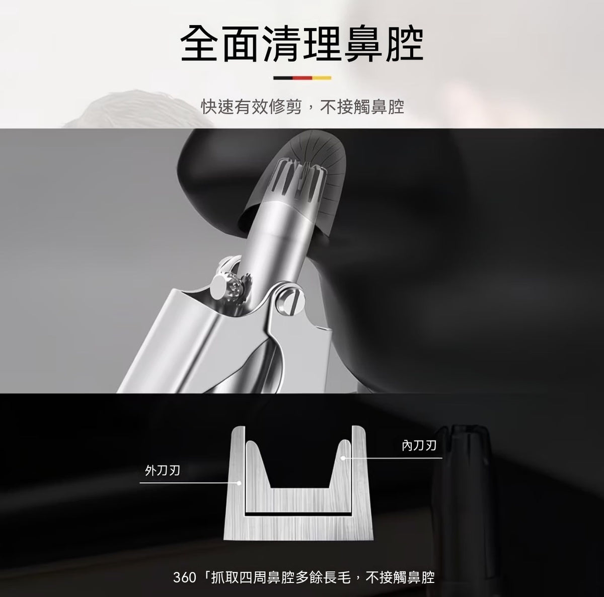 German imported manual nose hair trimmer