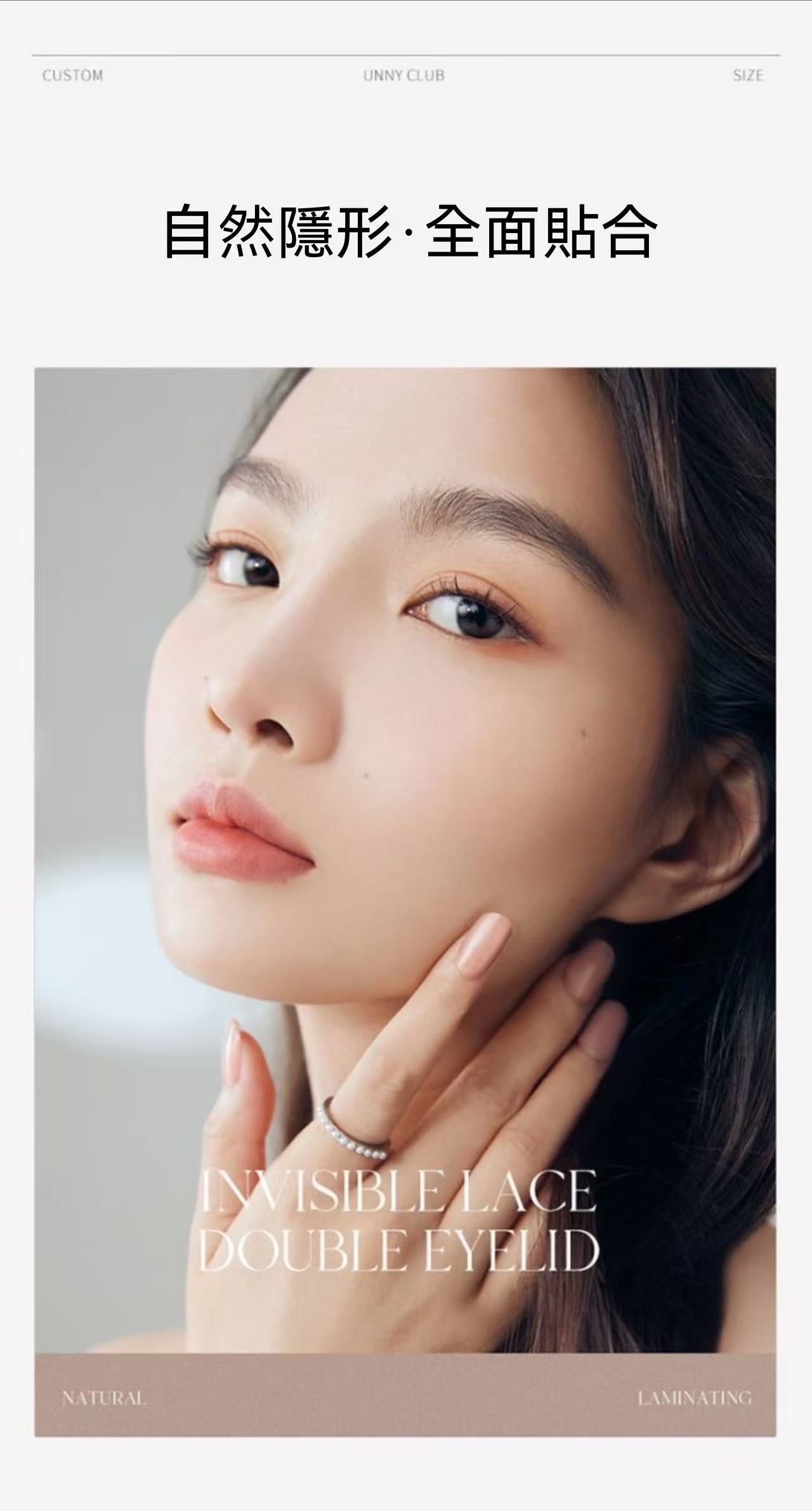 Double eyelid tape, realistic lace, ultra-natural, for puffy eyelids