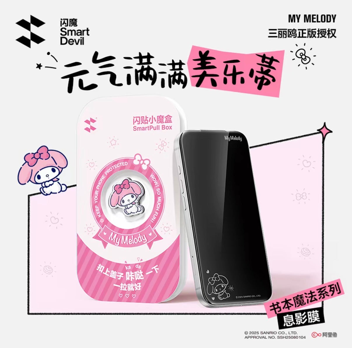 Crayon Shin-chan Officially Licensed iPhone Privacy Tempered Glass Screen Protector