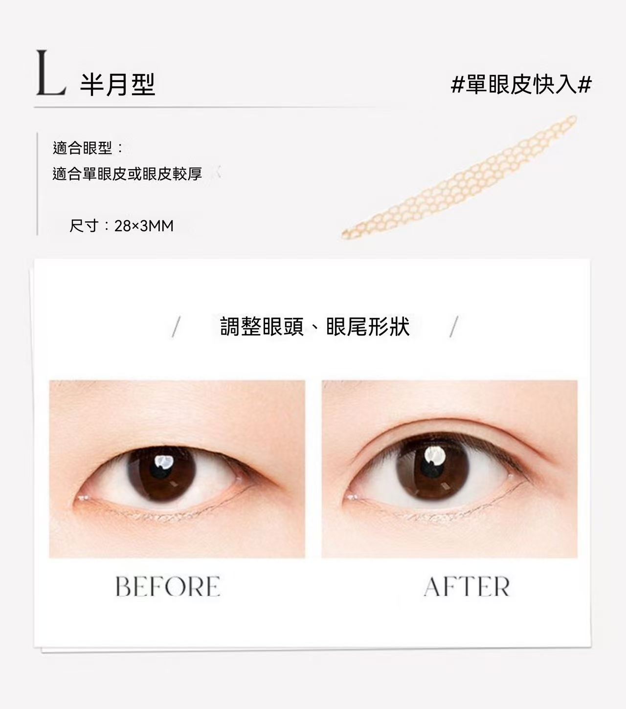 Double eyelid tape, realistic lace, ultra-natural, for puffy eyelids