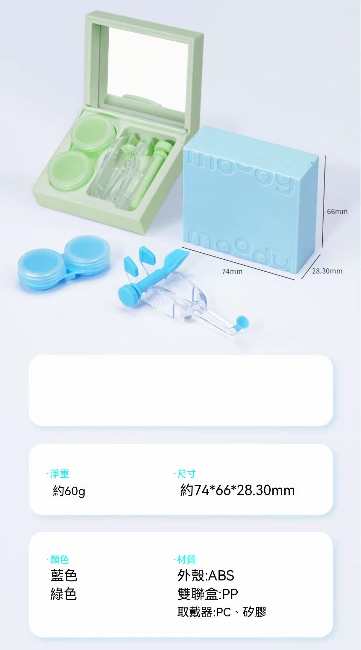 美瞳取戴輔助器｜隱形眼鏡取戴器 新手專用