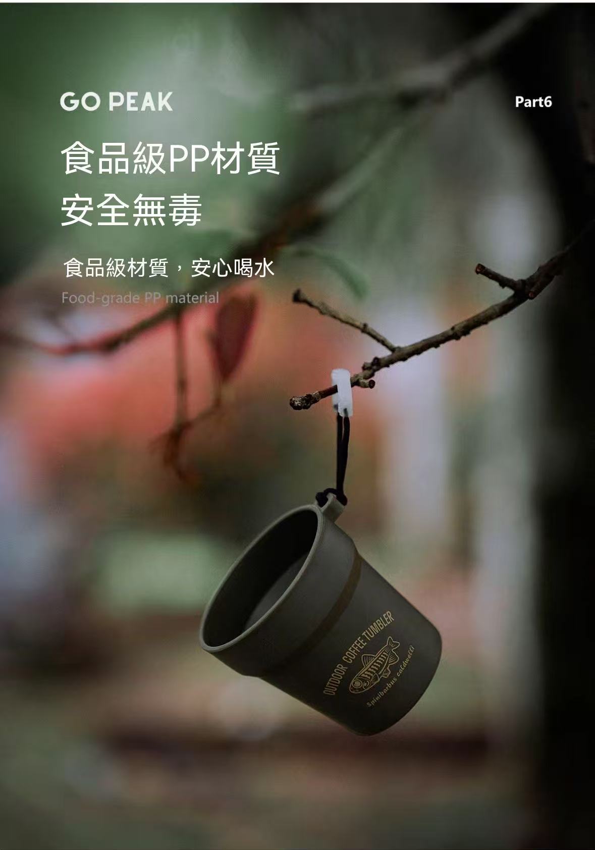 戶外溪流口袋巢狀收納咖啡杯組