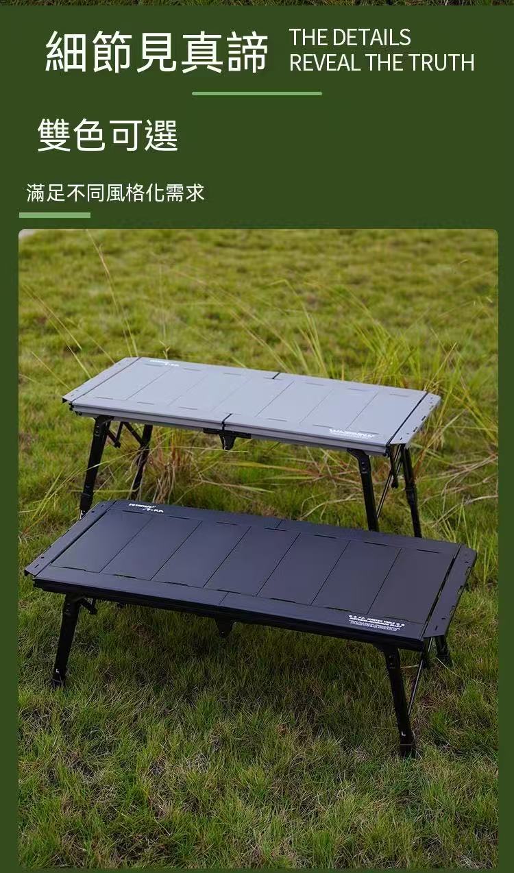 3.5單元IGT露營桌 輕量化折疊可收納鋁合金桌