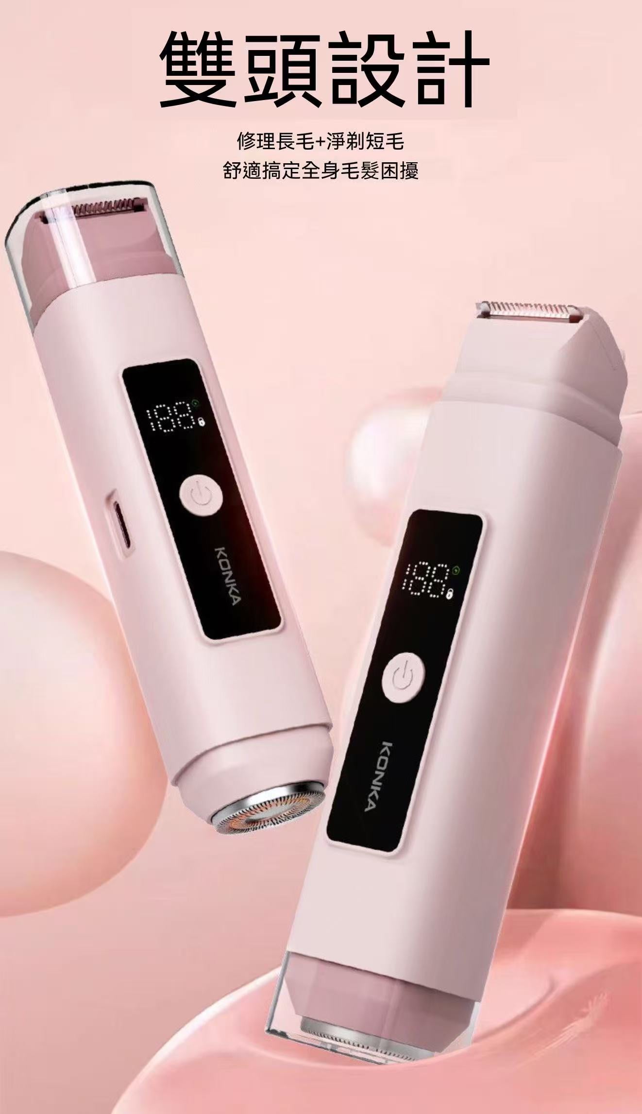 Mini Full-Body Electric Shaver