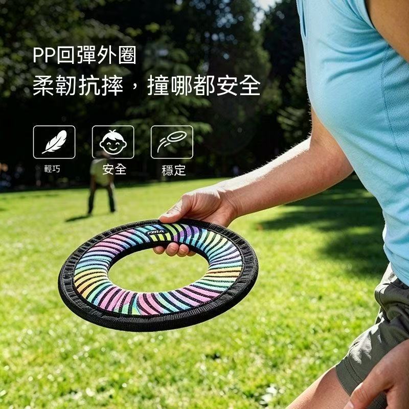 FARA Fabric Soft Flying Ring