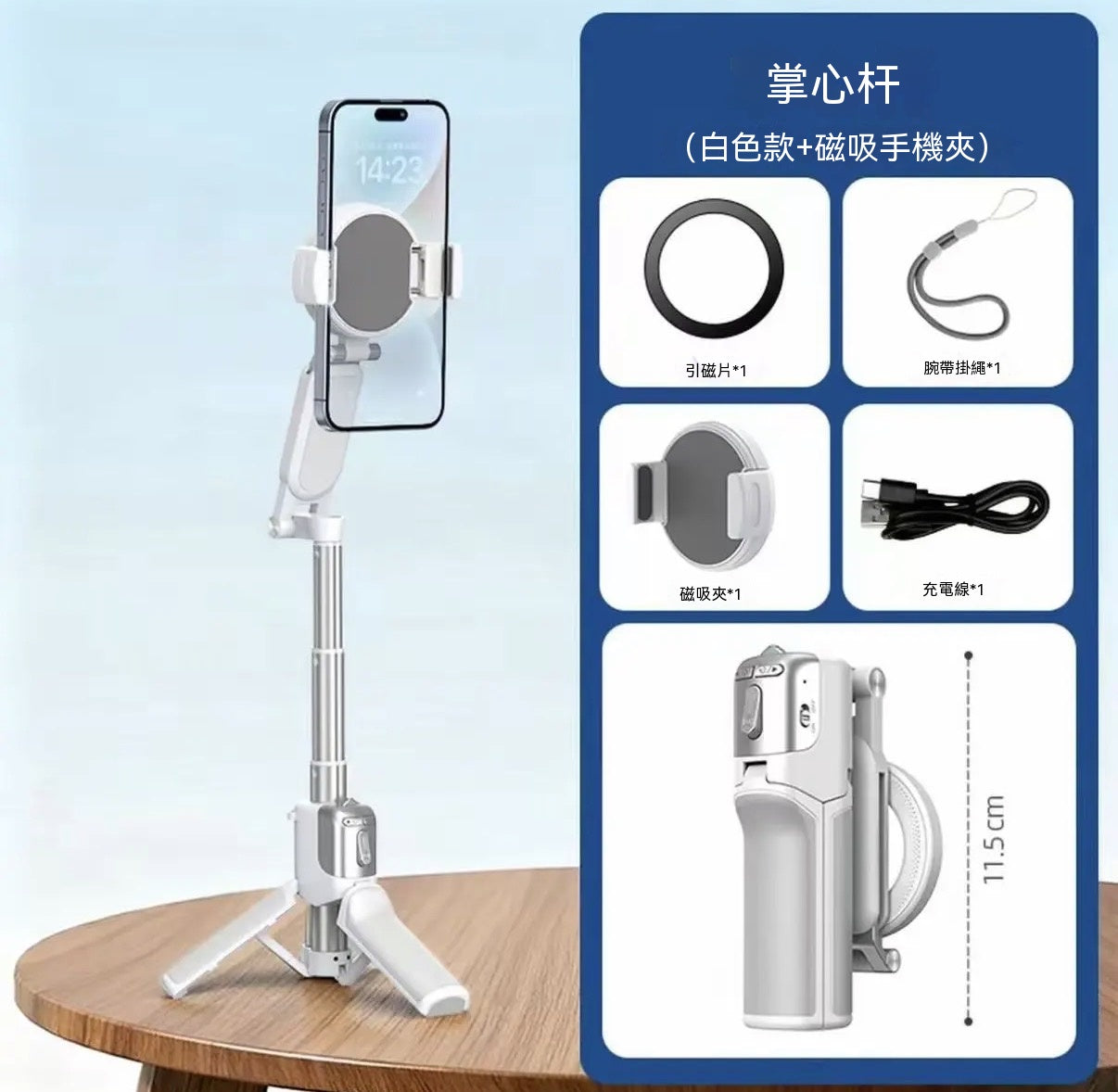 可變焦磁吸掌心自拍桿