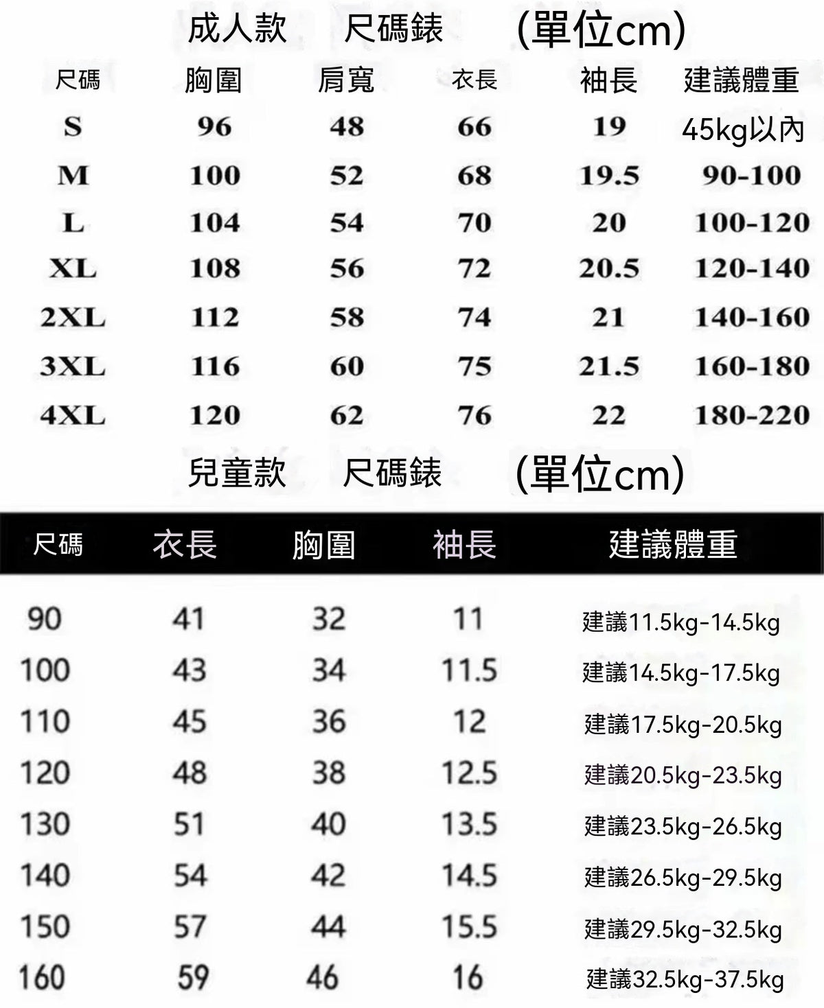 夜光畫板T恤