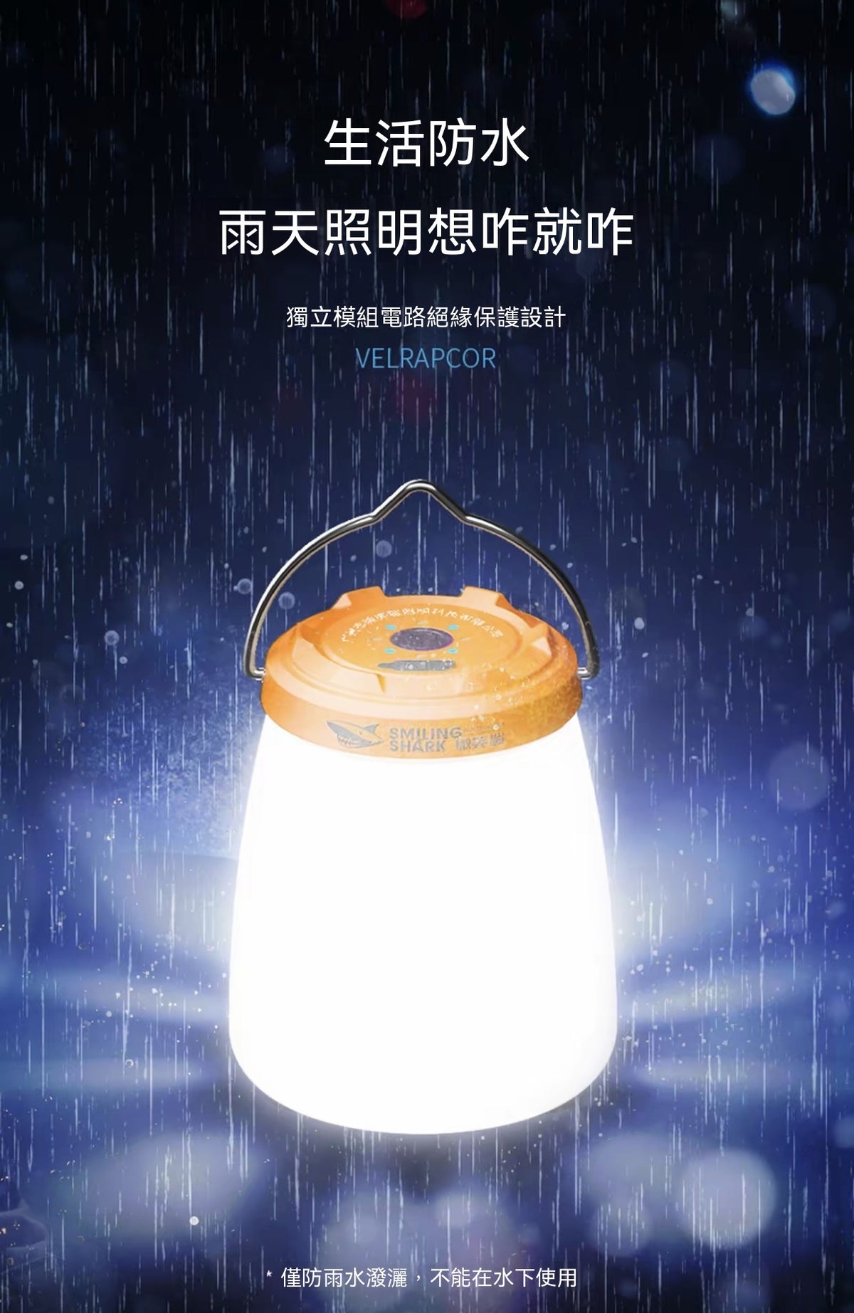 “奶瓶”露營燈