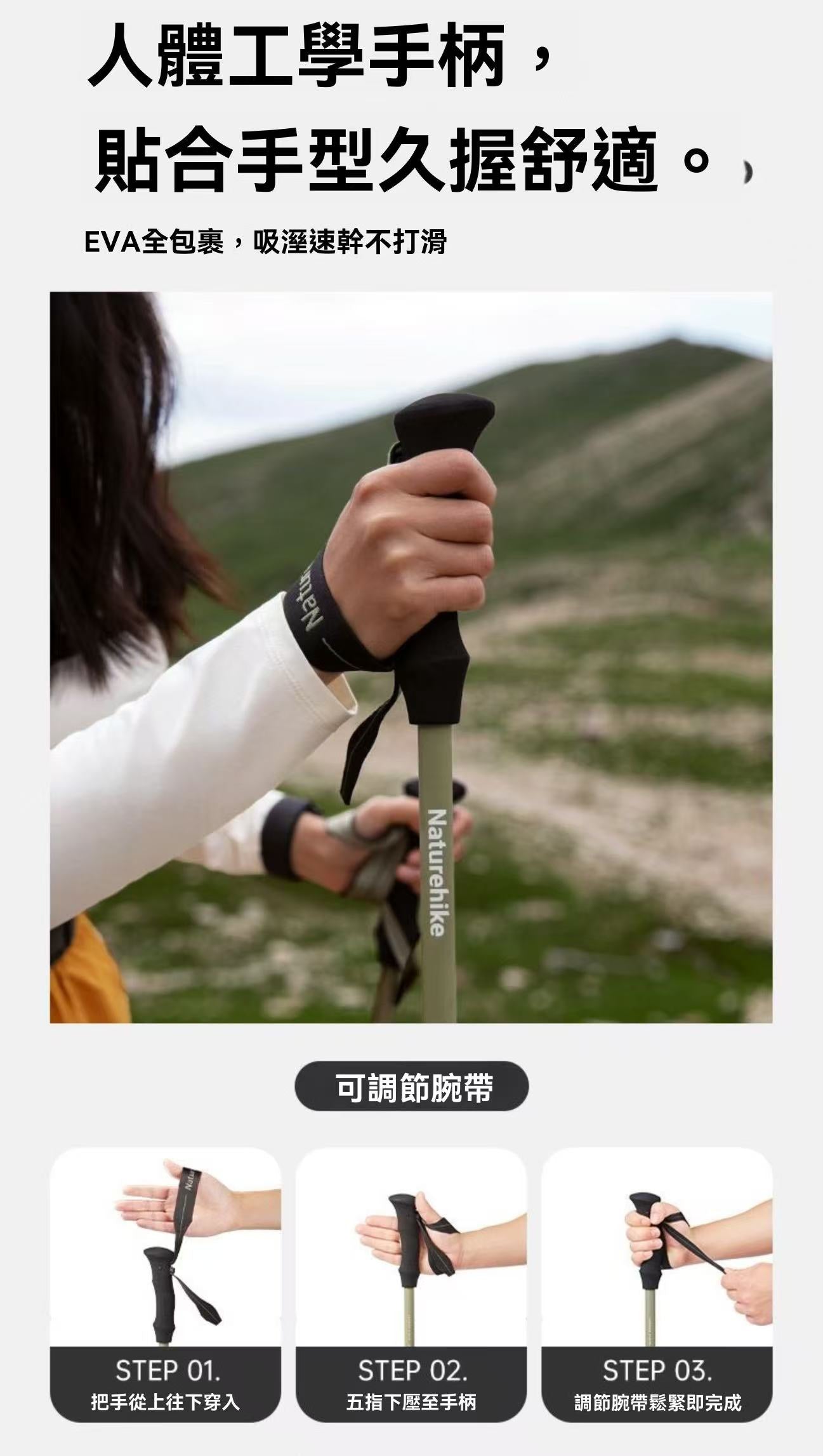 初雪EXT1 三節碳纖維登山杖