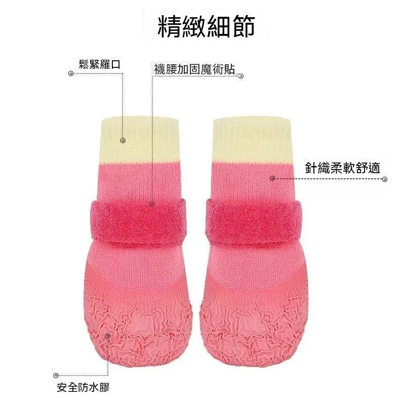 【出現自由】狗狗防滑防水腳套｜一套4隻裝