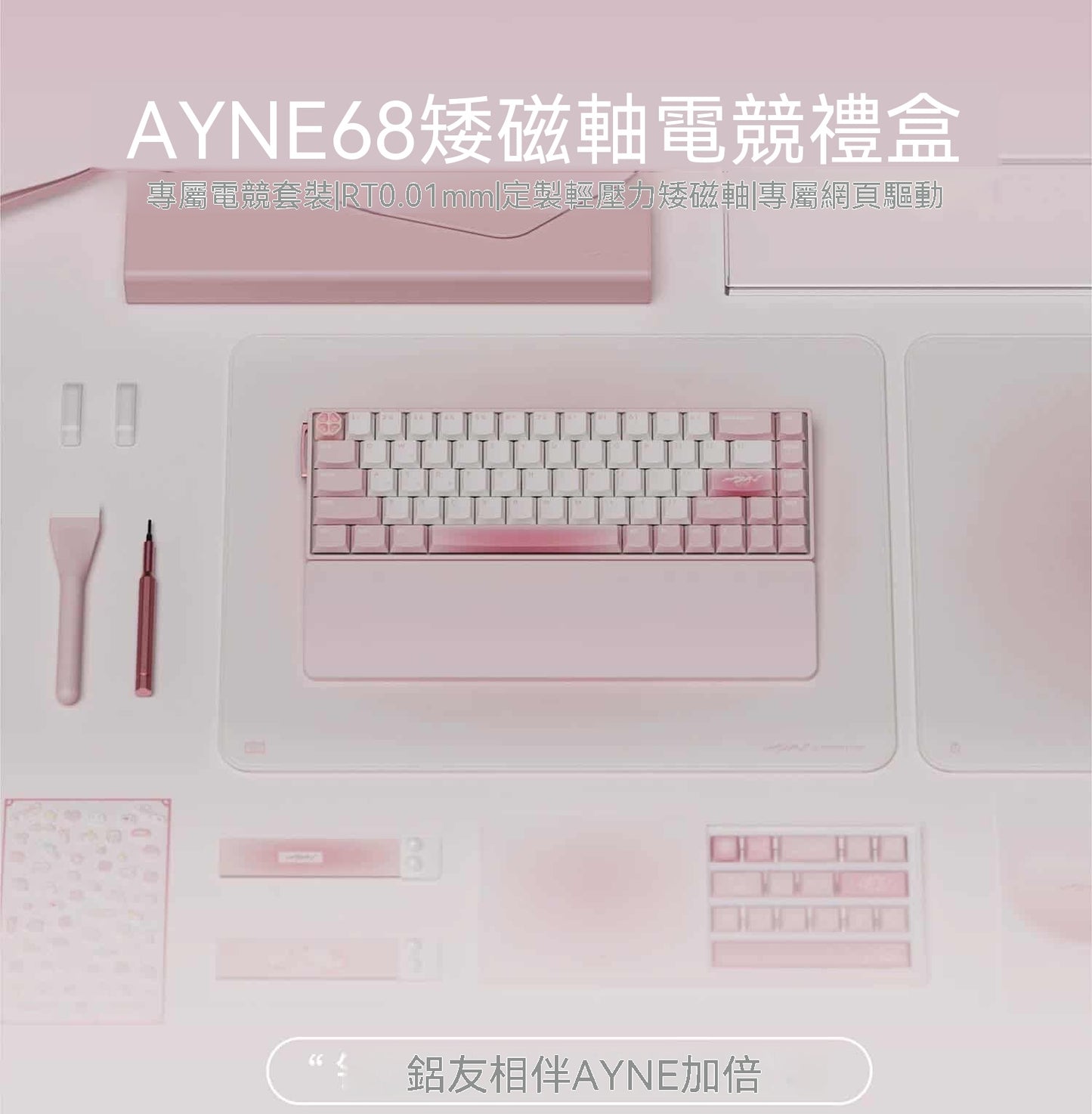 AYNE68 Low-Profile Magnetic Switch Girls' Keyboard Gift Box