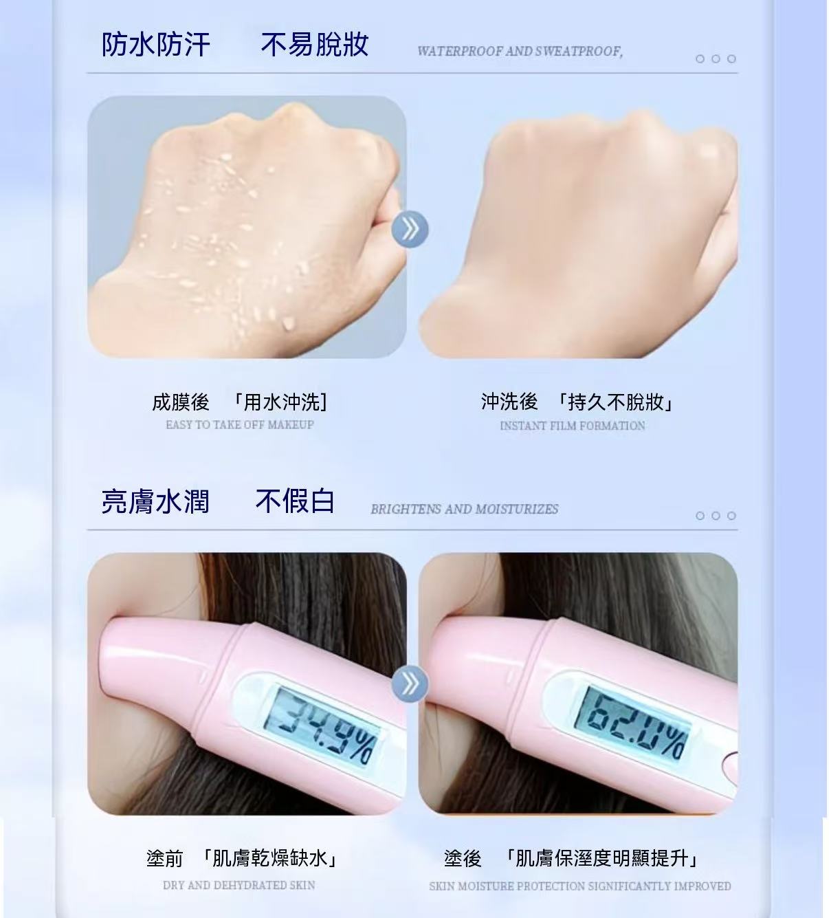 清透防曬噴霧 SPF50 PA+++