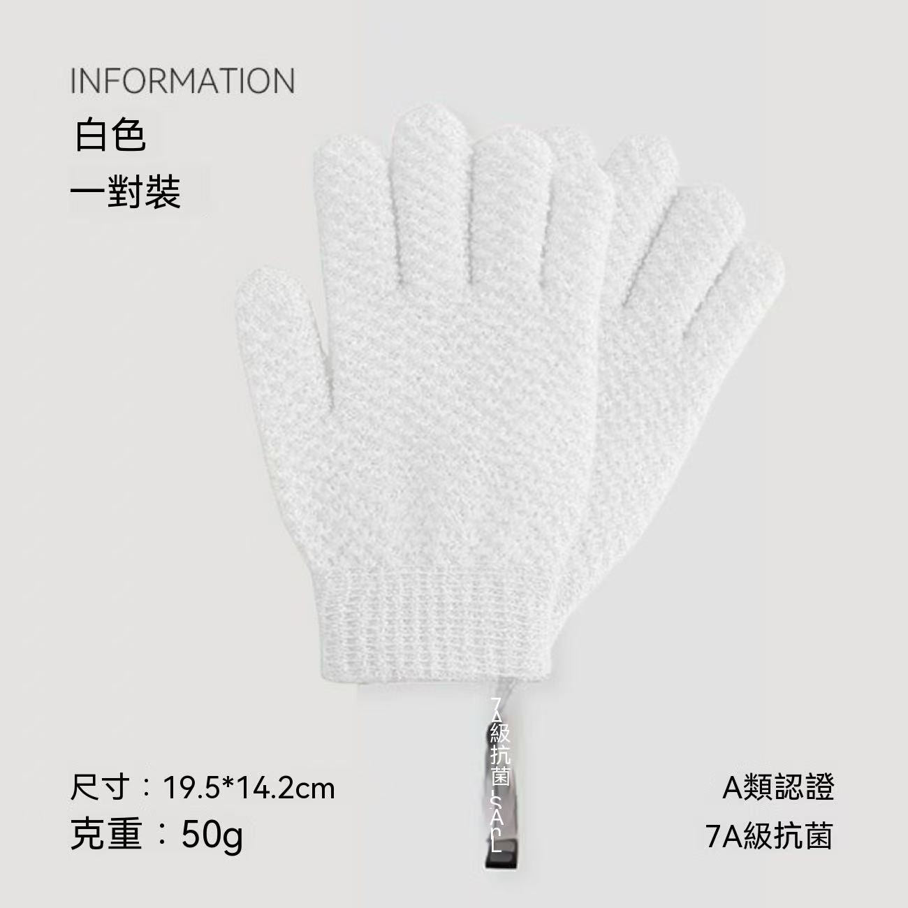 沐浴磨砂搓澡手套