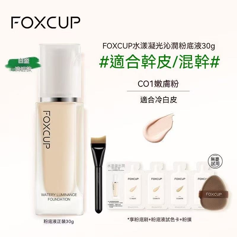 FOXCUP Magnetic Patch Foundation | Suitable for All Skin Types, 24H Long-Lasting Coverage