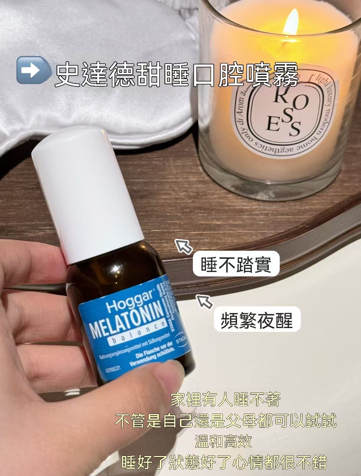Stada Hoggar MELATONIN 脂質體褪黑素睡眠營養液 20ml/瓶