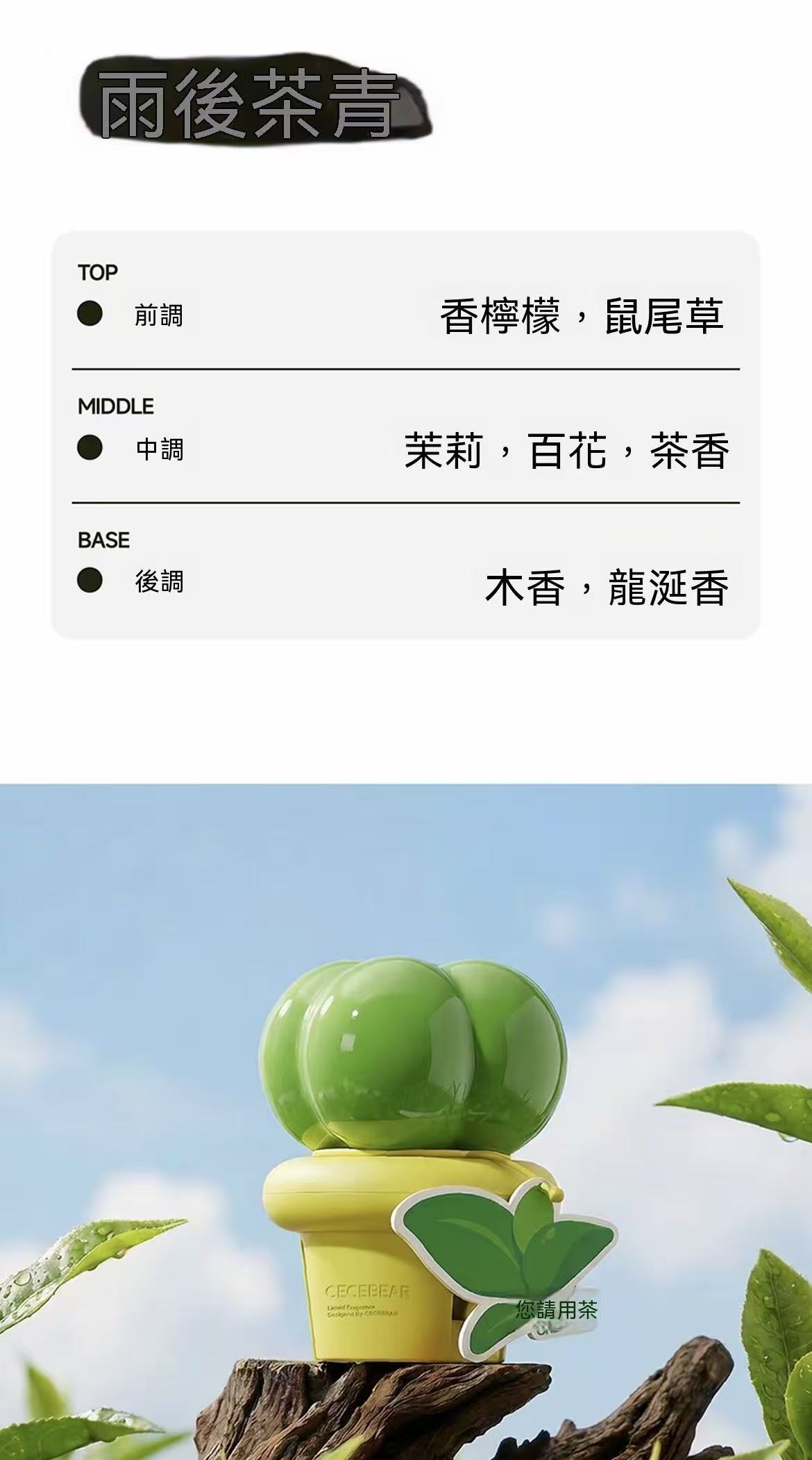 （超愛！）多肉倒置香氛