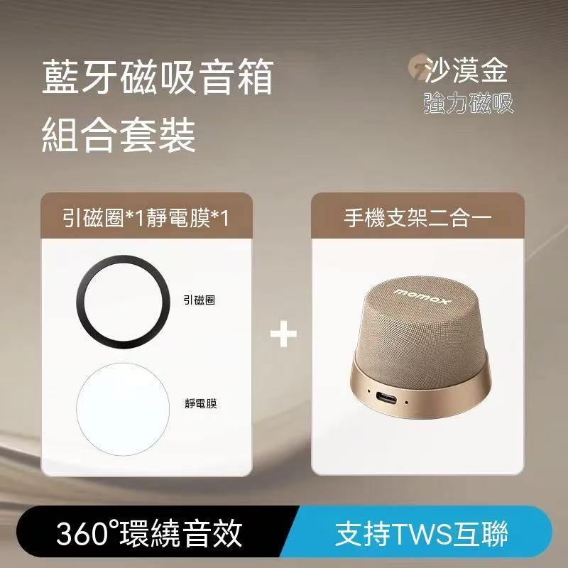 磁吸浴室無線音箱