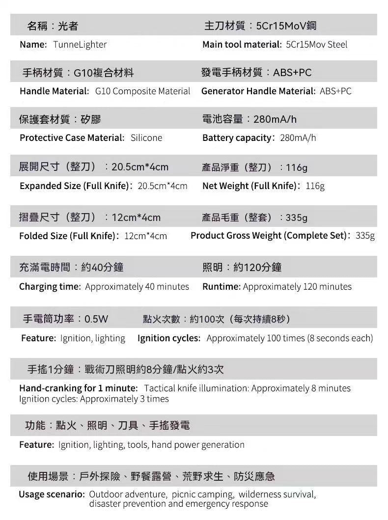 為之衛燧光者戶外多功能折疊刀