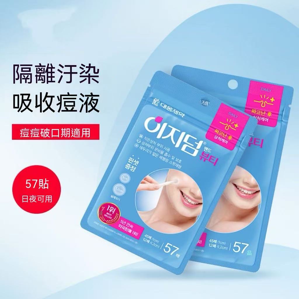 韓國微晶淨痘貼