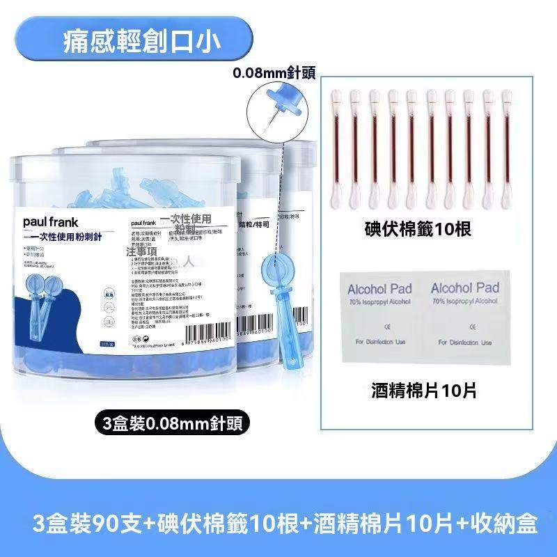 Single-use acne needle (alcohol + iodophor wipes included)