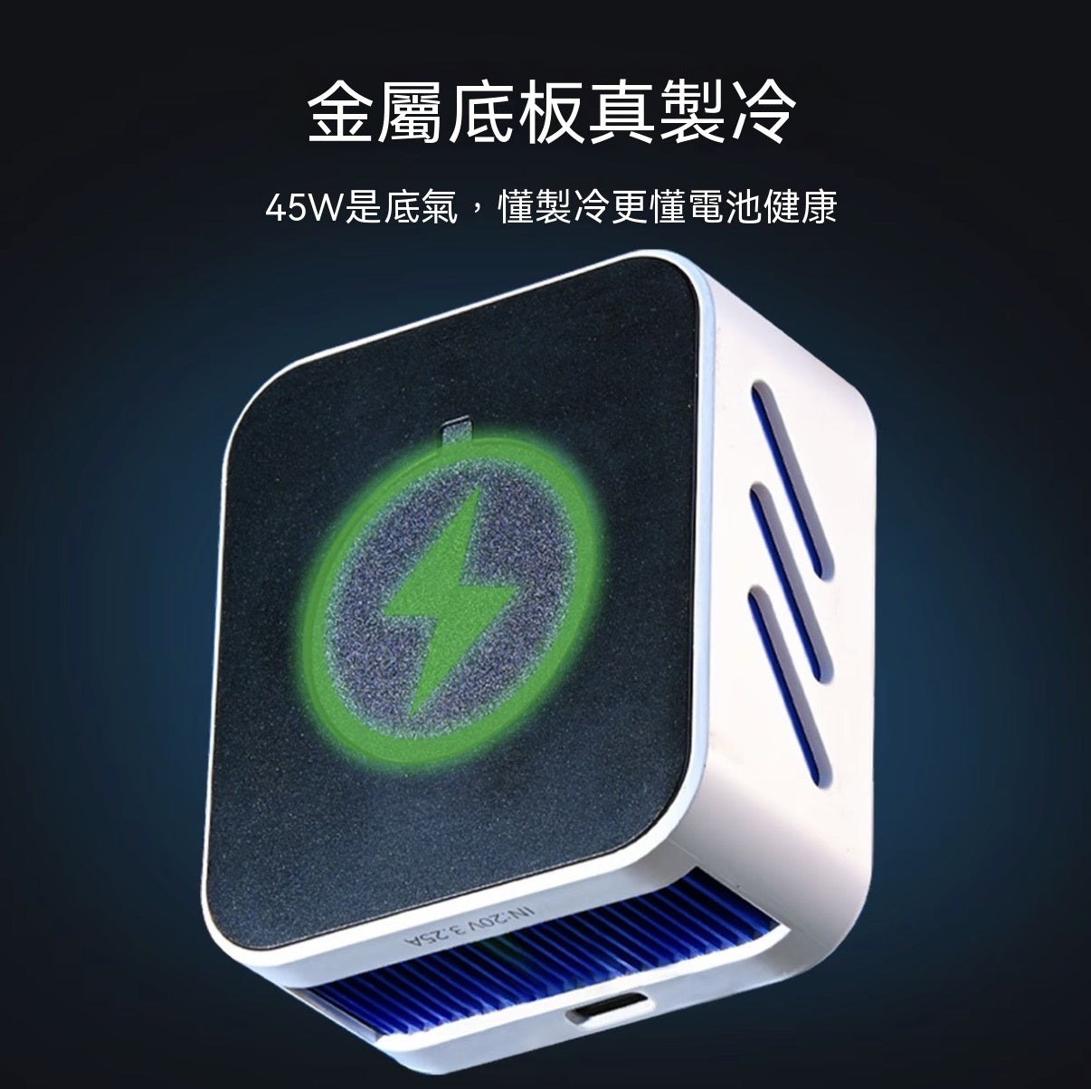 F9Pro65W無線充電散熱器