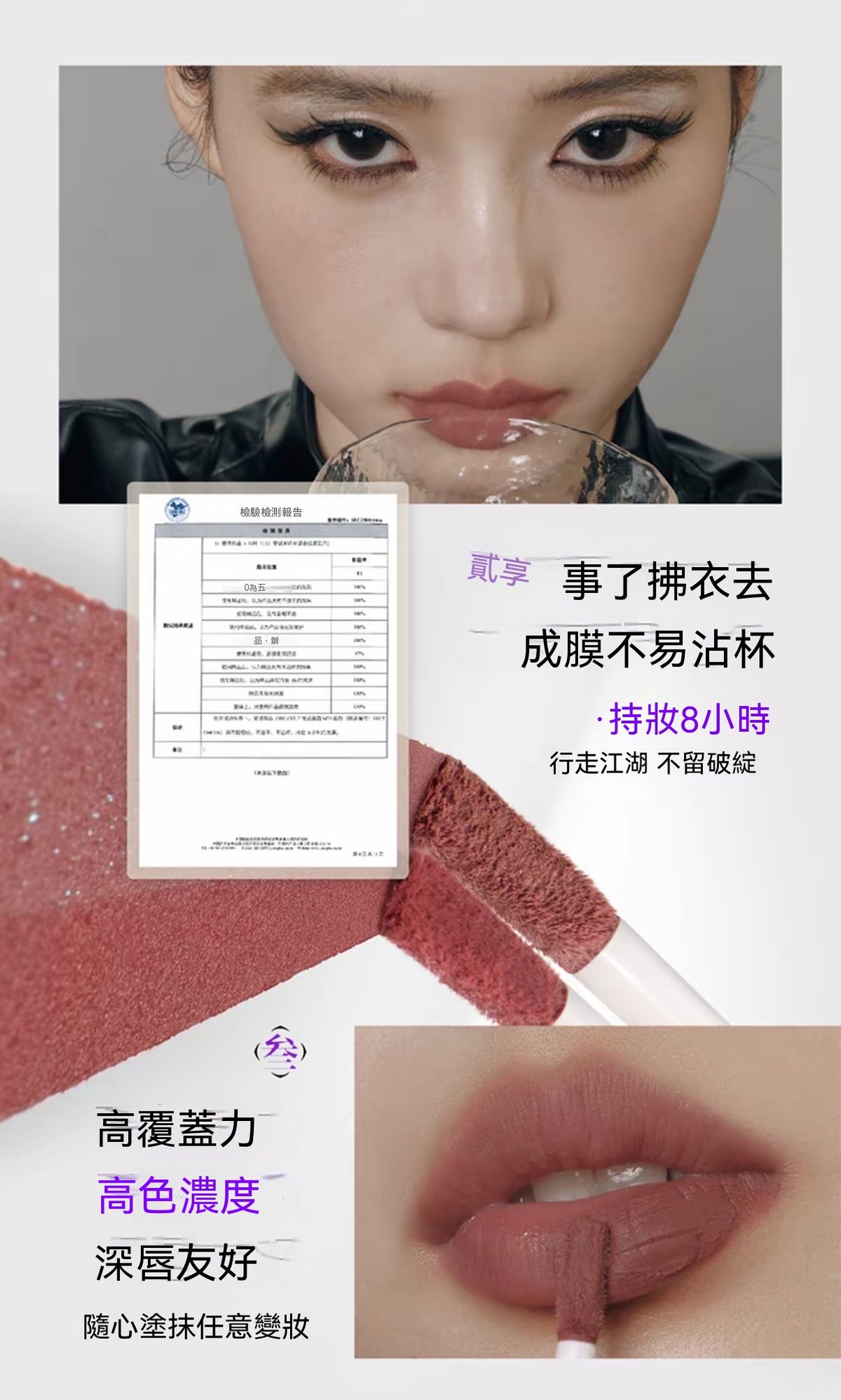 Jianghu Collection · Love Talk Lip Cream