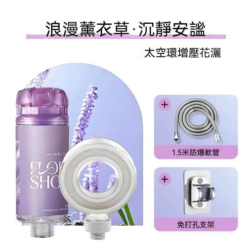 Space Ring VC Filtered High-Pressure Aromatherapy Shower Head