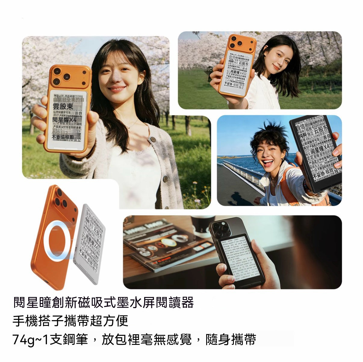 墨水屏小閱讀器迷你看書神器