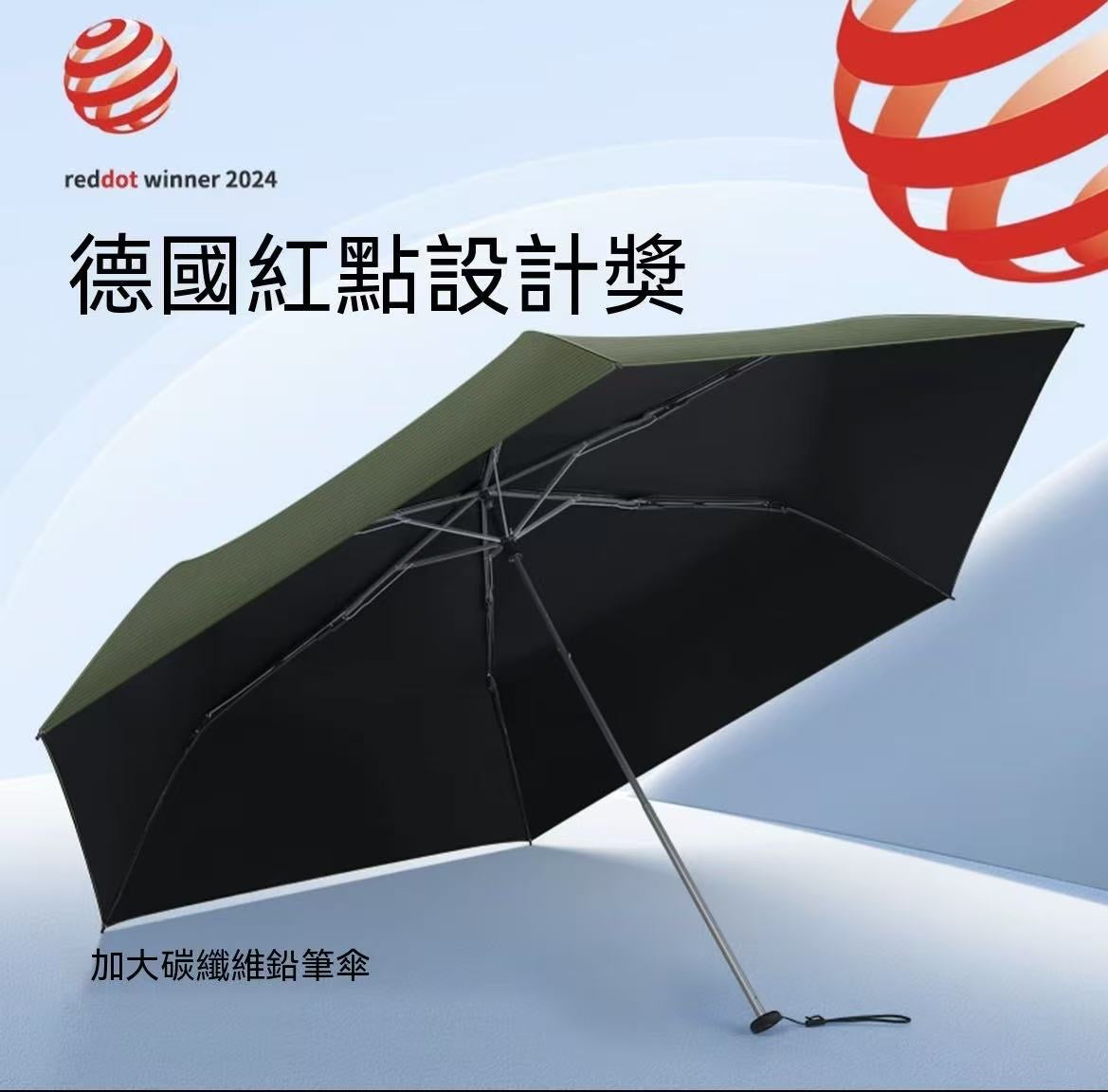 超輕鉛筆傘加大款德國紅點獎碳纖維超輕三折便攜晴雨傘