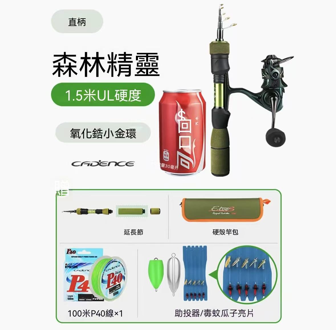 Mini Telescopic Micro Lure Rod