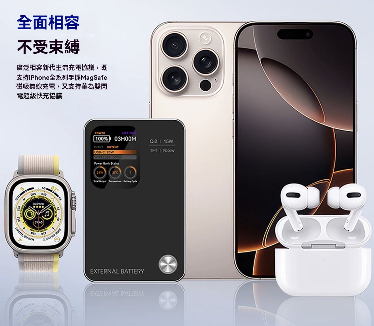 超薄新磁吸外接電池