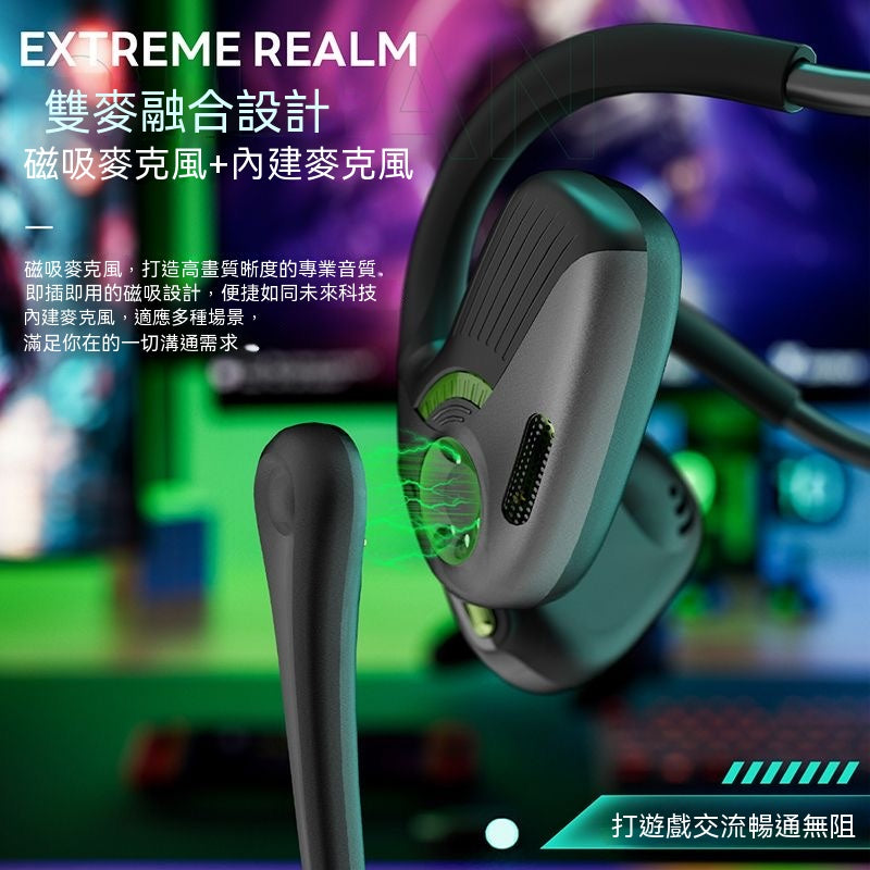 Extreme Realm無線開放式電競耳機