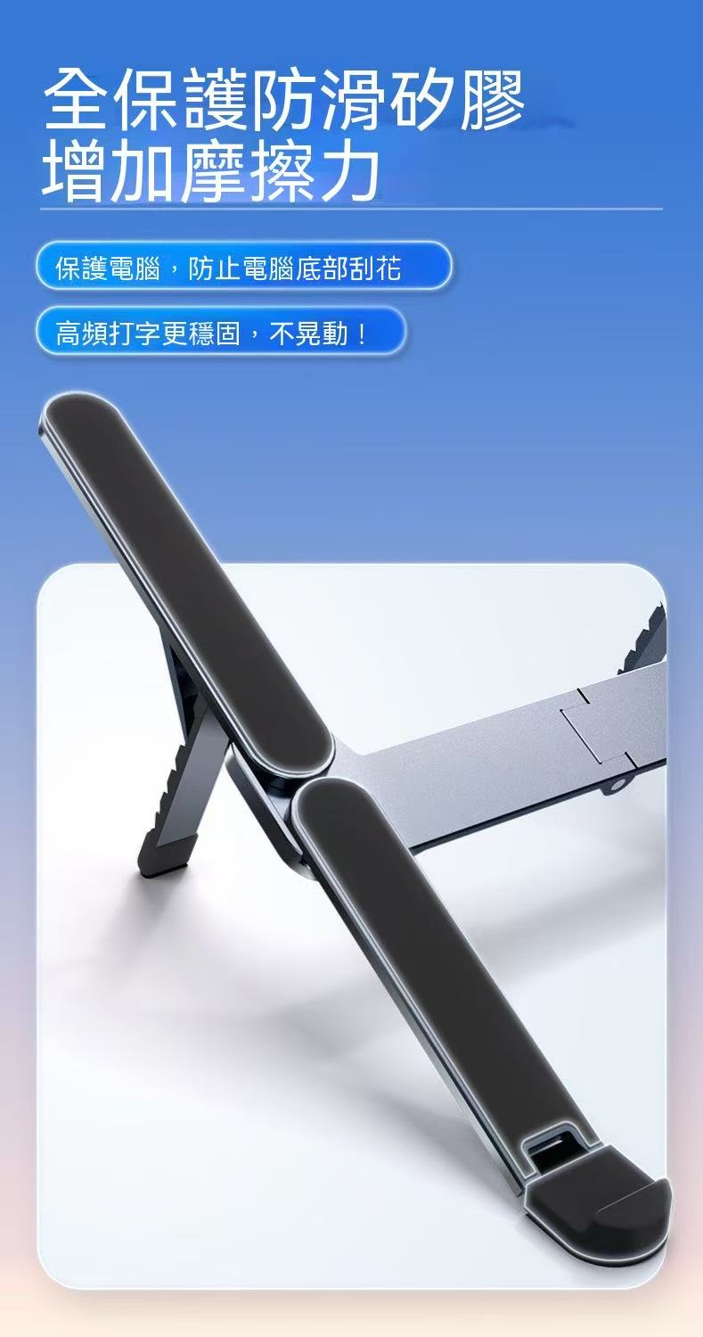 全铝合金笔记本支架